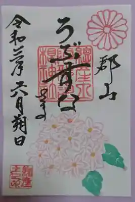 6月の花御朱印「紫陽花~万華鏡」