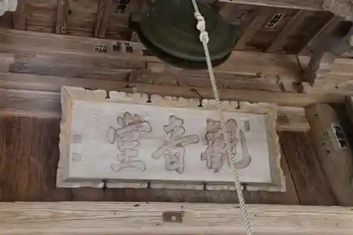 千手院の本殿・本堂