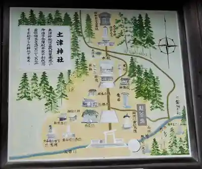 土津神社｜こどもと出世の神さまのその他建物