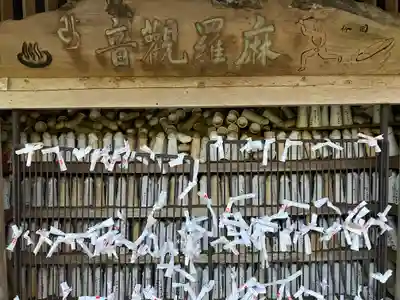 麻羅観音(山口県)