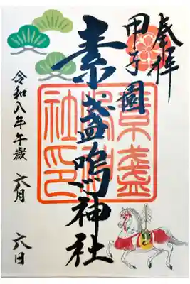 書置き