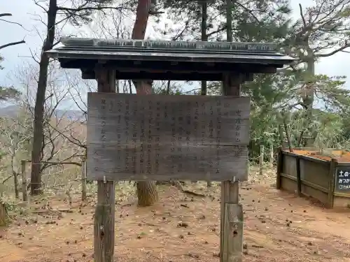春日山神社の{uncategorized: "未分類", other: "その他", undefined: "問題あり", building: "その他建物", grave: "お墓", sacred_gate: "鳥居", guardian: "狛犬", statue: "像", buddha: "仏像", history: "歴史", nature: "自然", garden: "庭園", animal: "動物", pagoda: "塔", temizu: "手水舎", mountain_gate: "山門・神門", sanctuary: "本殿・本堂", subordinate: "末社・摂社", art: "芸術", scenery: "景色", jizo: "地蔵", ema: "絵馬", goshuin: "御朱印", omikuji: "おみくじ", items: "授与品その他", amulet: "お守り", goshuincho: "御朱印帳", eats: "食事", festival: "お祭り", votive_dance: "神楽", shichigosan: "七五三参", wedding: "結婚式", experience: "体験その他", initially: "初詣", around: "周辺", anti_infection: "感染症対策"}