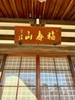 幸延寺(神奈川県)