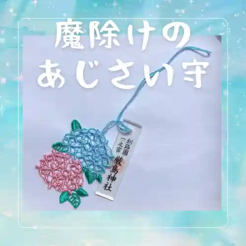 釧路一之宮 厳島神社(北海道)