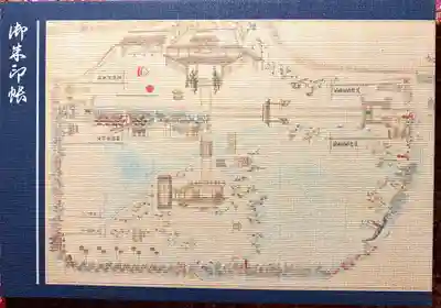 式年御柱大祭限定見開き御朱印帳表