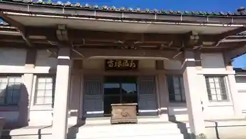 永福寺の本殿・本堂