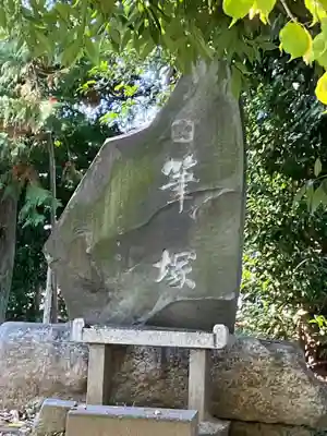 天満社（前野町）のその他建物