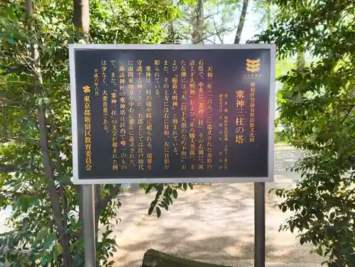 諏訪神社(東京都)