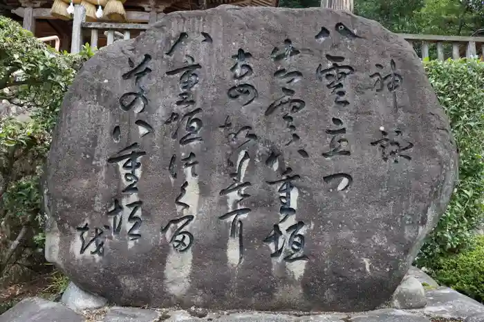 須我神社の建物その他