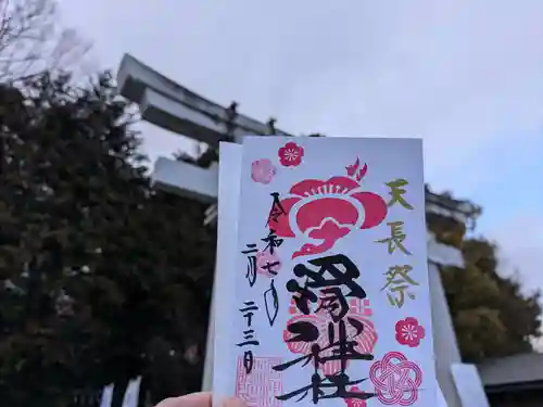 滑川神社 - 仕事と子どもの守り神(福島県)