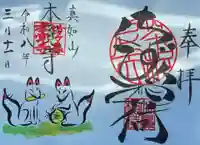 本覚寺(岐阜県)