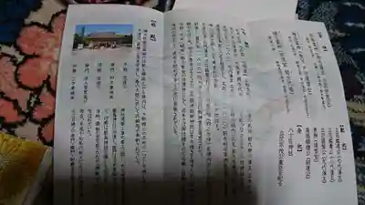 三柱神社の授与品その他