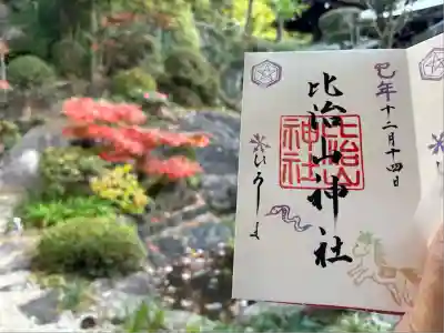 比治山神社(広島県)