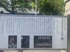 赤須賀神明社(三重県)