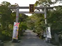 秩父御嶽神社の鳥居