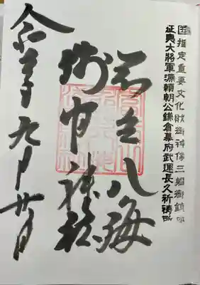 淺間神社（忍野八海）(山梨県)