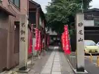 橋場寺不動院(橋場不動尊)のその他建物