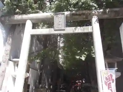 花園神社の鳥居