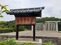 惠我長野西陵 (仲哀天皇陵)(大阪府)