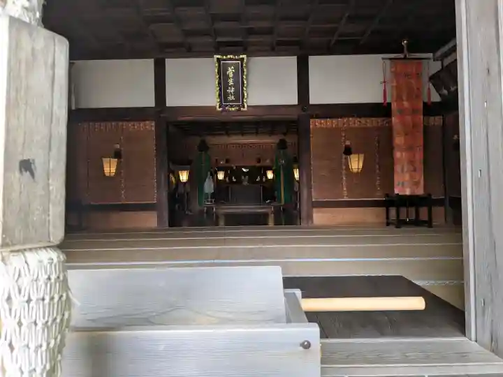 菅生神社の{uncategorized: "未分類", other: "その他", undefined: "問題あり", building: "その他建物", grave: "お墓", sacred_gate: "鳥居", guardian: "狛犬", statue: "像", buddha: "仏像", history: "歴史", nature: "自然", garden: "庭園", animal: "動物", pagoda: "塔", temizu: "手水舎", mountain_gate: "山門・神門", sanctuary: "本殿・本堂", subordinate: "末社・摂社", art: "芸術", scenery: "景色", jizo: "地蔵", ema: "絵馬", goshuin: "御朱印", omikuji: "おみくじ", items: "授与品その他", amulet: "お守り", goshuincho: "御朱印帳", eats: "食事", festival: "お祭り", votive_dance: "神楽", shichigosan: "七五三参", wedding: "結婚式", experience: "体験その他", initially: "初詣", around: "周辺", anti_infection: "感染症対策"}