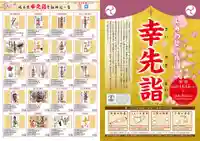 愛宕神社(栃木県)