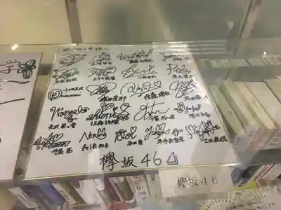 國學院大學神殿(東京都)