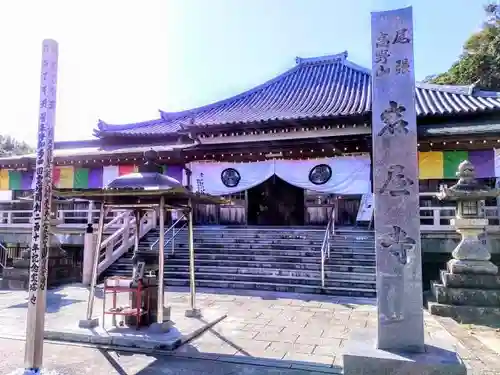 尾張高野山宗　総本山　岩屋寺の本殿