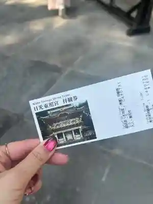 輪王寺薬師堂(本地堂)(栃木県)