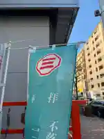 三島神社の{uncategorized: "未分類", other: "その他", undefined: "問題あり", building: "その他建物", grave: "お墓", sacred_gate: "鳥居", guardian: "狛犬", statue: "像", buddha: "仏像", history: "歴史", nature: "自然", garden: "庭園", animal: "動物", pagoda: "塔", temizu: "手水舎", mountain_gate: "山門・神門", sanctuary: "本殿・本堂", subordinate: "末社・摂社", art: "芸術", scenery: "景色", jizo: "地蔵", ema: "絵馬", goshuin: "御朱印", omikuji: "おみくじ", items: "授与品その他", amulet: "お守り", goshuincho: "御朱印帳", eats: "食事", festival: "お祭り", votive_dance: "神楽", shichigosan: "七五三参", wedding: "結婚式", experience: "体験その他", initially: "初詣", around: "周辺", anti_infection: "感染症対策"}