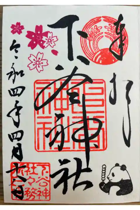 パンダが可愛い