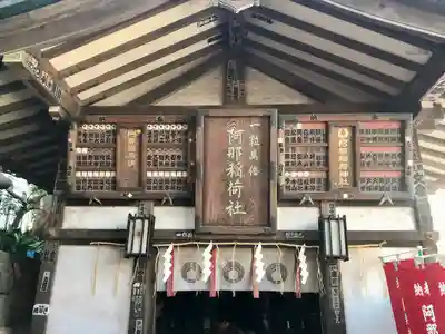 品川神社(東京都)