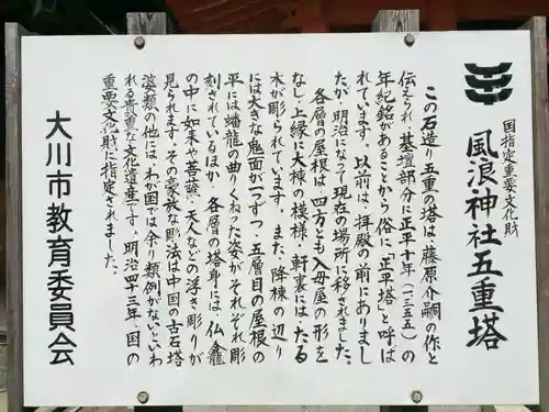 風浪宮(福岡県)