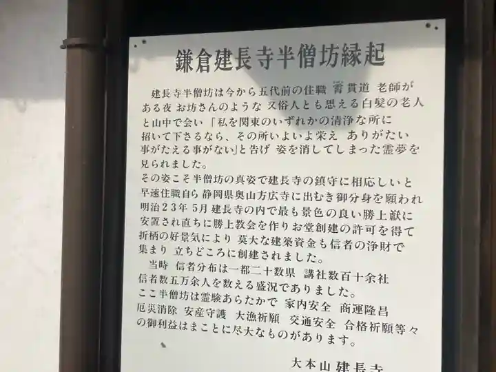 建長寺(神奈川県)