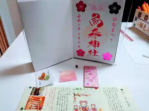 烏森神社の授与品その他