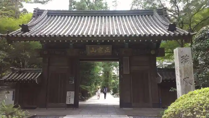 瑞鳳寺の山門・神門