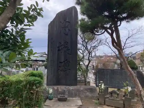 成福寺(神奈川県)