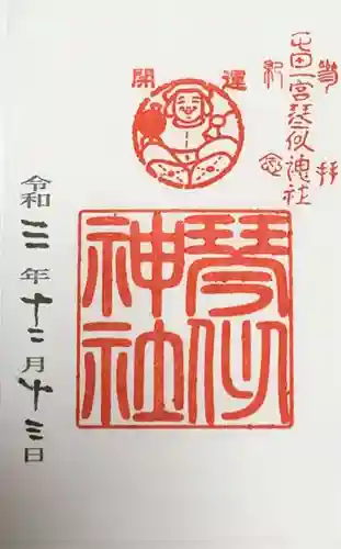 琴似神社の御朱印