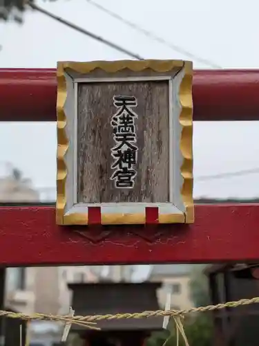 諏訪神社(千葉県)
