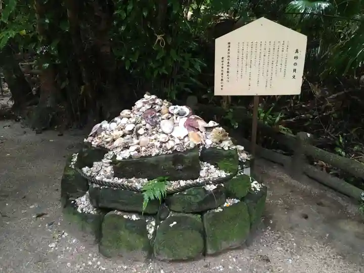 青島神社(青島神宮)のその他建物