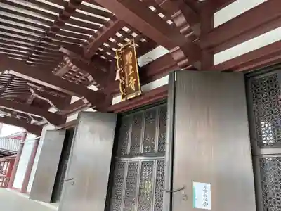 増上寺(東京都)