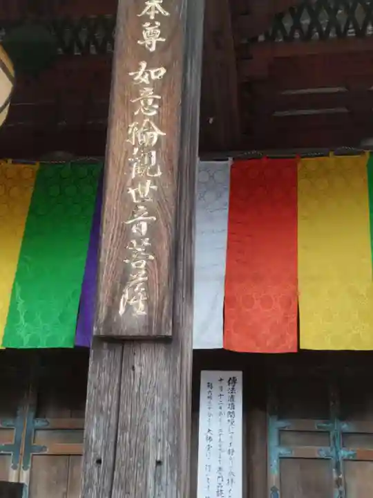 護国寺の本殿・本堂