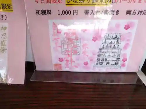 鹿島神社(栃木県)