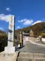 西蓮寺(千葉県)