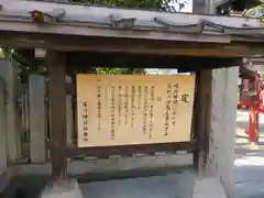 率川神社（大神神社摂社）の建物その他