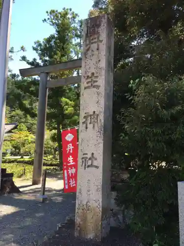 丹生神社のその他建物