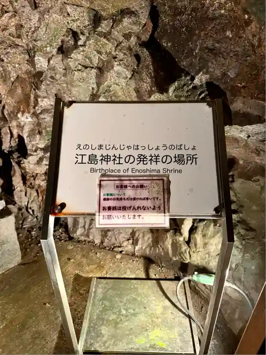 江島神社(神奈川県)