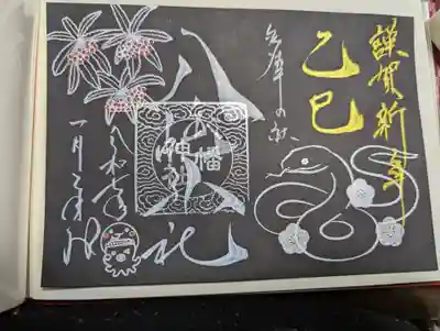 入谷八幡神社(宮城県)