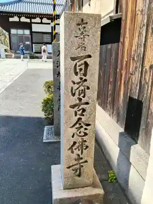 統国寺の{uncategorized: "未分類", other: "その他", undefined: "問題あり", building: "その他建物", grave: "お墓", sacred_gate: "鳥居", guardian: "狛犬", statue: "像", buddha: "仏像", history: "歴史", nature: "自然", garden: "庭園", animal: "動物", pagoda: "塔", temizu: "手水舎", mountain_gate: "山門・神門", sanctuary: "本殿・本堂", subordinate: "末社・摂社", art: "芸術", scenery: "景色", jizo: "地蔵", ema: "絵馬", goshuin: "御朱印", omikuji: "おみくじ", items: "授与品その他", amulet: "お守り", goshuincho: "御朱印帳", eats: "食事", festival: "お祭り", votive_dance: "神楽", shichigosan: "七五三参", wedding: "結婚式", experience: "体験その他", initially: "初詣", around: "周辺", anti_infection: "感染症対策"}