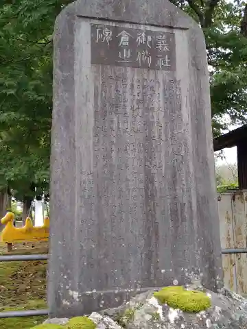 奥津嶋神社(山形県)