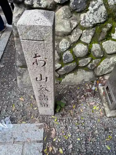 伏見稲荷大社(京都府)